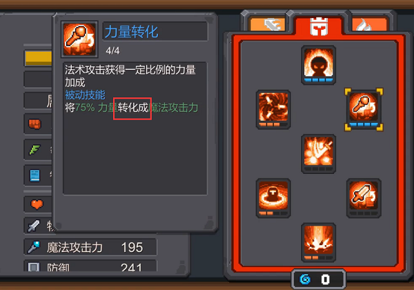 元气骑士前传国际服(图2)