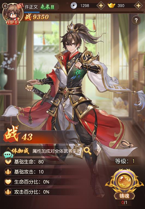 像素名将录(图7)