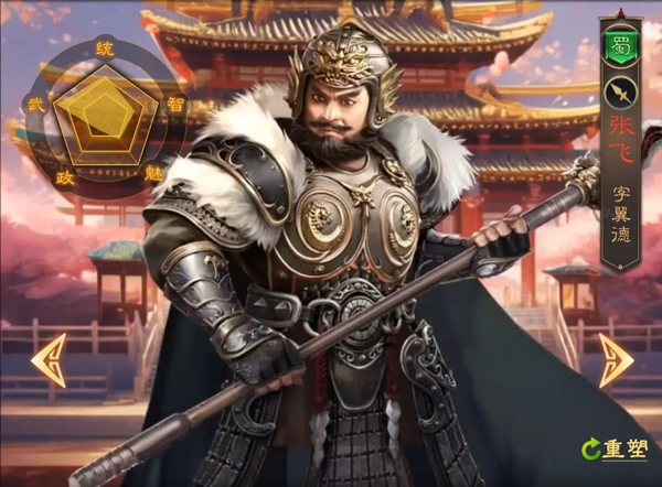 三国志战棋天下(图1)