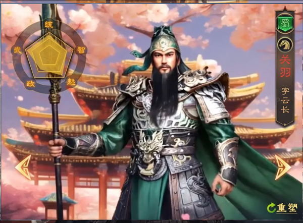 三国志战棋天下(图6)