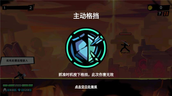 火柴人大师2(图2)