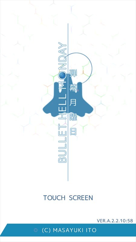 弾幕月曜日(图1)