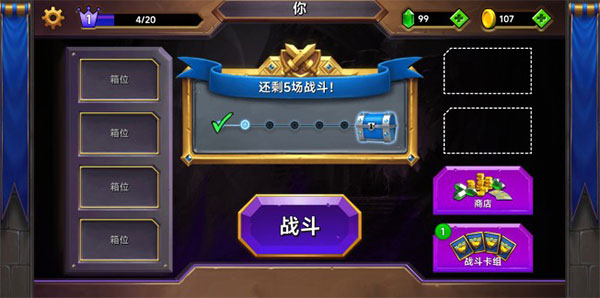 城堡粉碎战(图1)