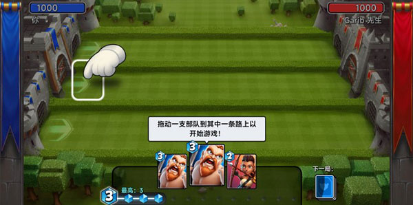 城堡粉碎战(图2)