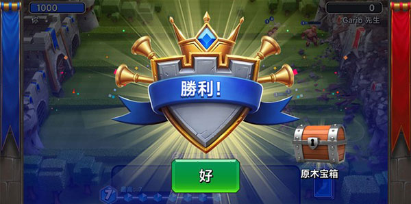 城堡粉碎战(图5)