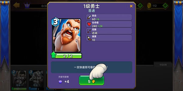 城堡粉碎战(图8)