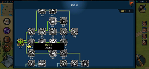 模拟帝国(图8) 模拟帝国(图8)