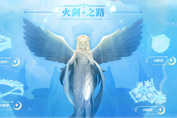 圣境之塔九游版(图1)