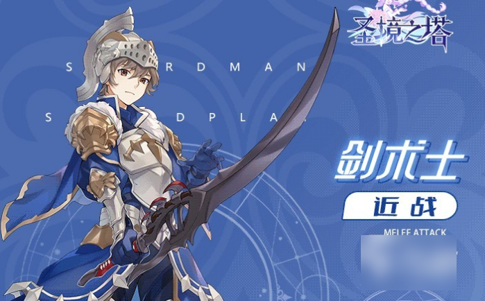 圣境之塔九游版(图2)