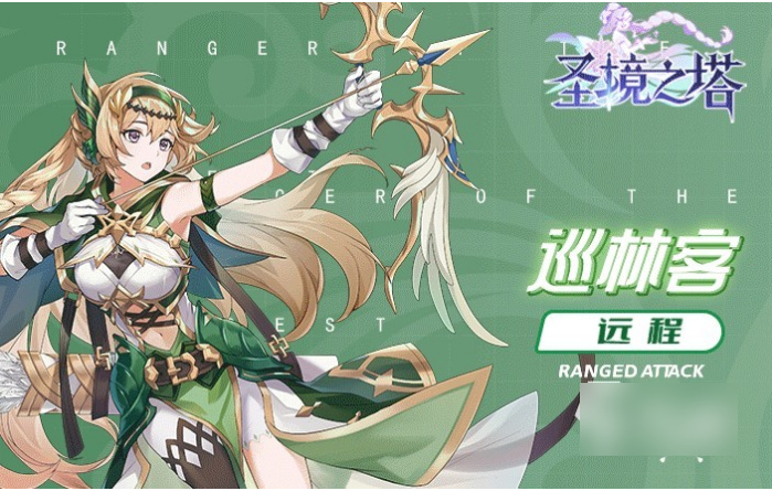 圣境之塔九游版(图3)