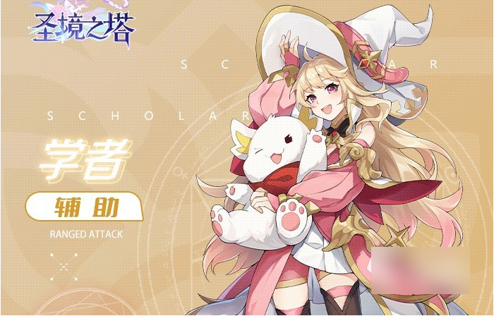 圣境之塔九游版(图4)