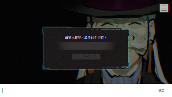 本所七大不可思议手机版(图4)