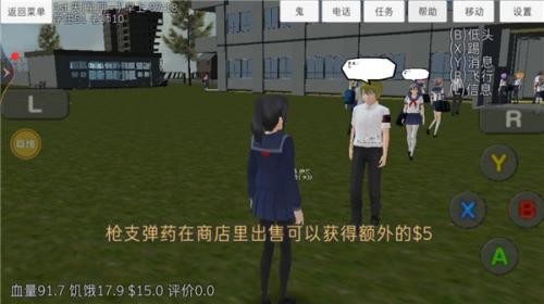 高校模拟器汉化版(图3)