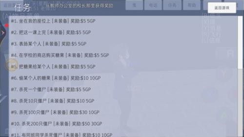高校模拟器汉化版(图5)