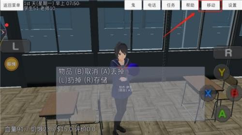 高校模拟器汉化版(图6)