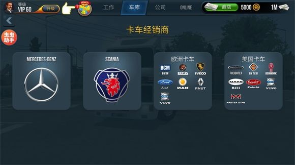 卡车模拟器终极版(图5) 卡车模拟器终极版(图5)