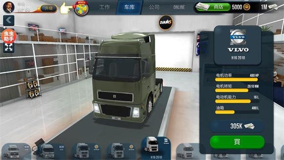 卡车模拟器终极版(图6) 卡车模拟器终极版(图6)