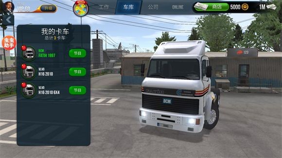 卡车模拟器终极版(图7) 卡车模拟器终极版(图7)