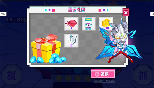 奥特曼疯狂跑酷(图2)