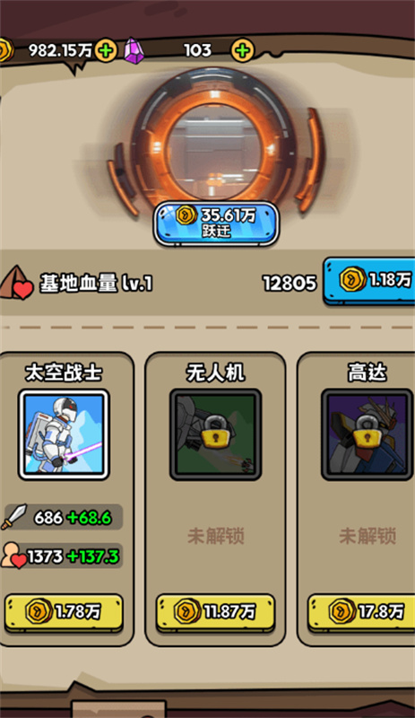 人类无限进化(图4)