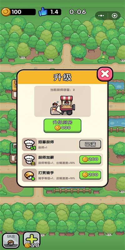 拼好菜模拟器(图2)