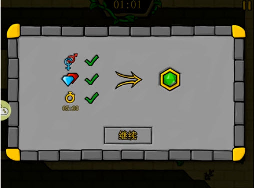 森林冰火人(图10)