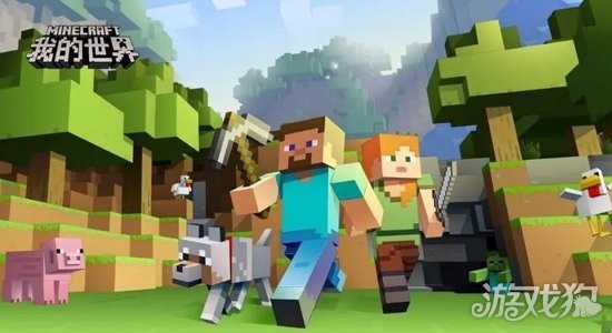 我的世界(图1)