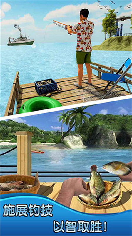 钓鱼大师3D(图1)