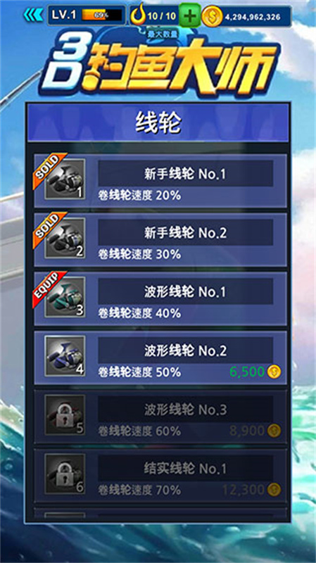 钓鱼大师3D(图2)