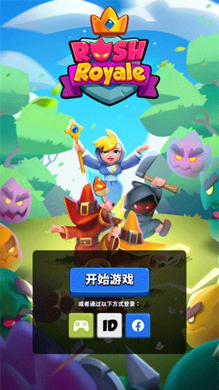 皇家冲冲冲(图1)