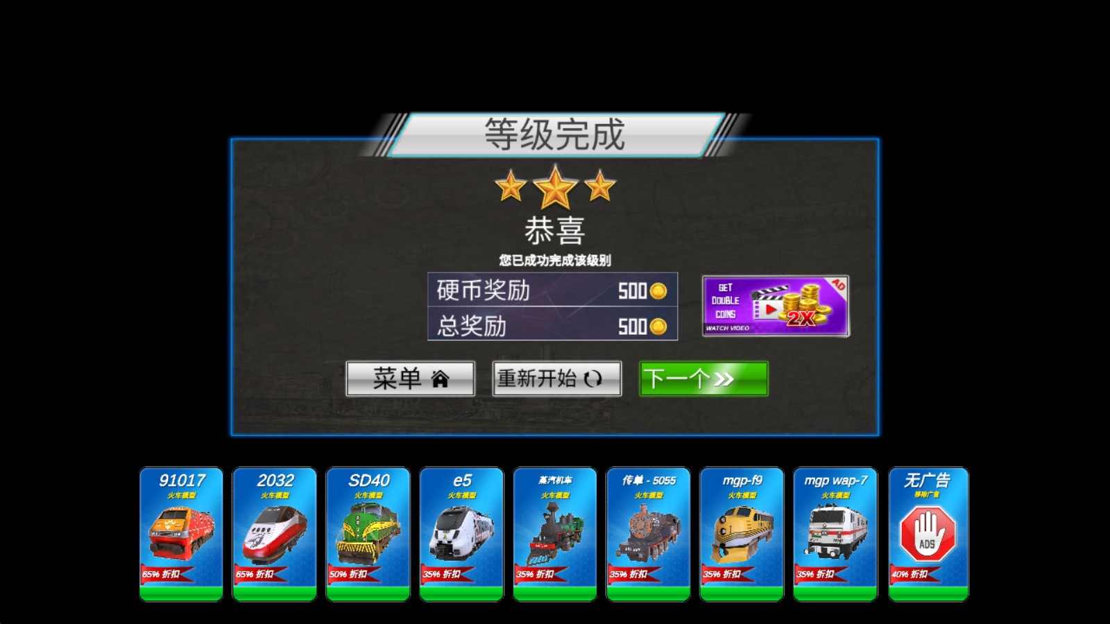 城市火车模拟器3D(图9)