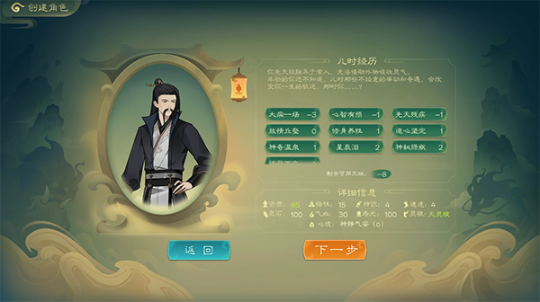 觅长生手机版移植