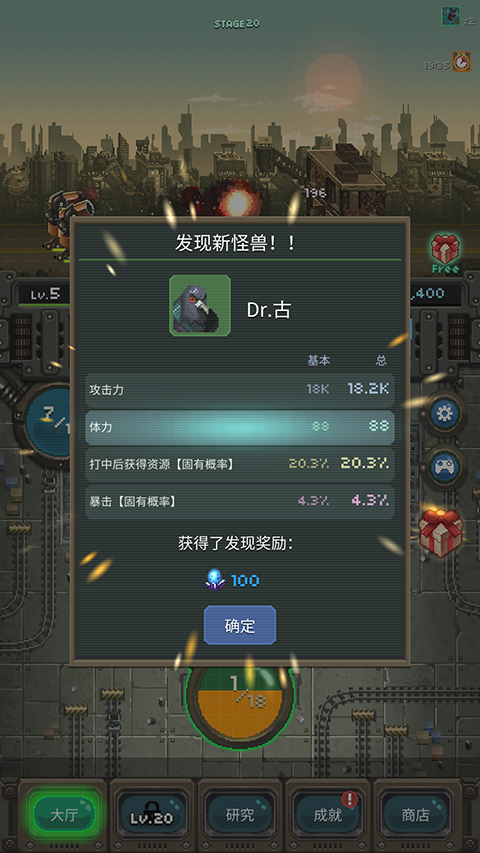 世界怪兽战争(图2)