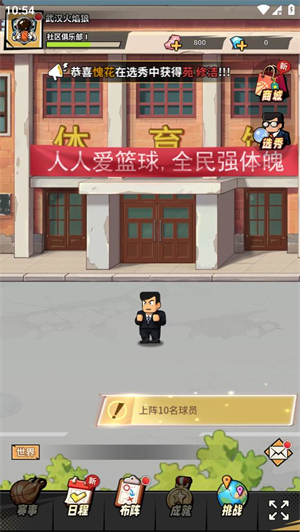 代号篮球(图1) 代号篮球(图1)