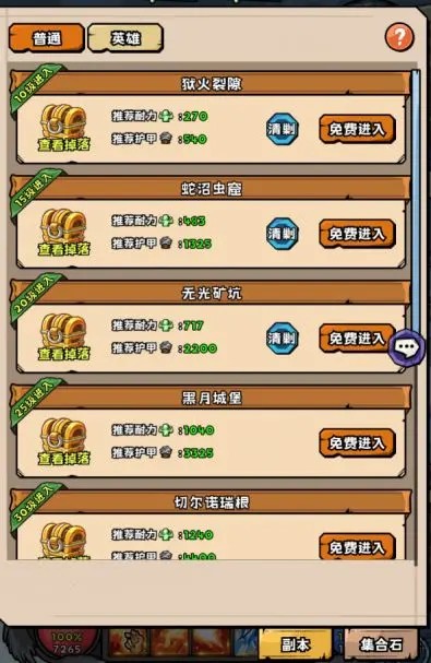 英雄冒险团(图8)