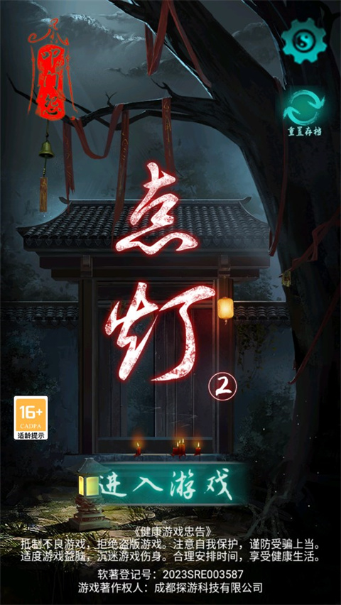 点灯2(图1)