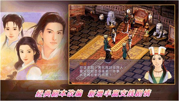 新仙剑奇侠传(图2)