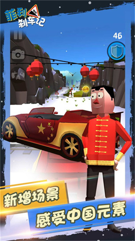 菲利刹车记1(图7)