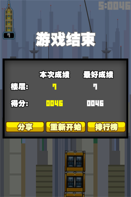 都市摩天楼(图3)