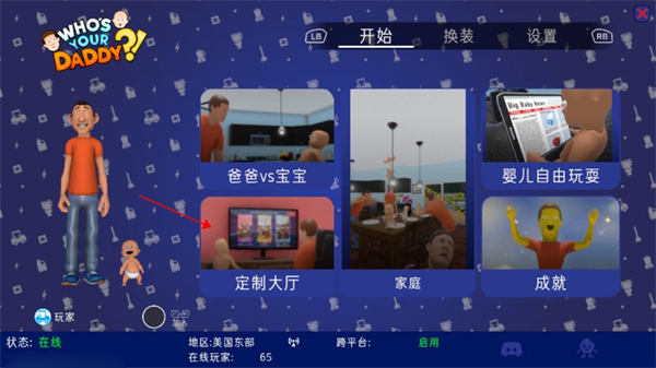 谁是你爸爸(图1)