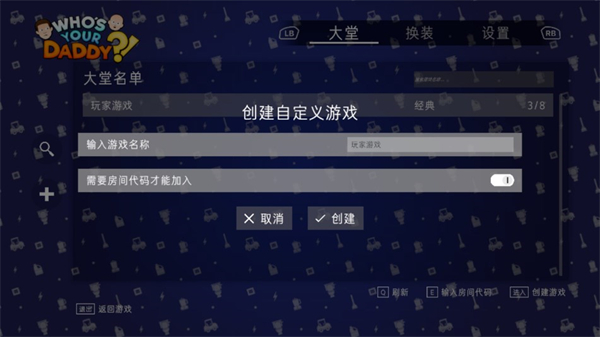 谁是你爸爸(图3)