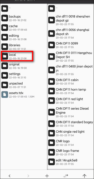 实况列车模拟(图3)