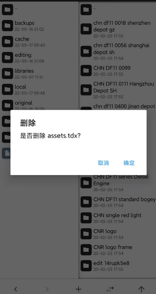 实况列车模拟(图6)