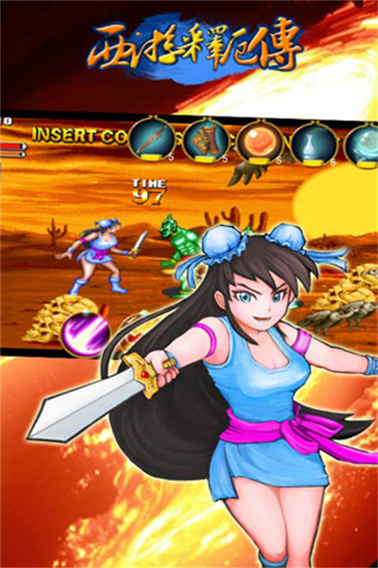 西游释厄传(图5)