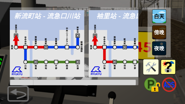 乘务员模拟器2(图2)