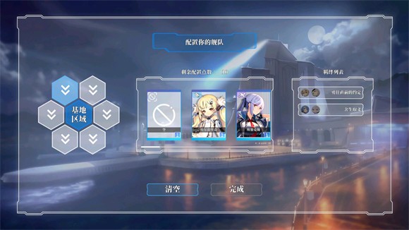 碧蓝战棋Azur chess(图13)