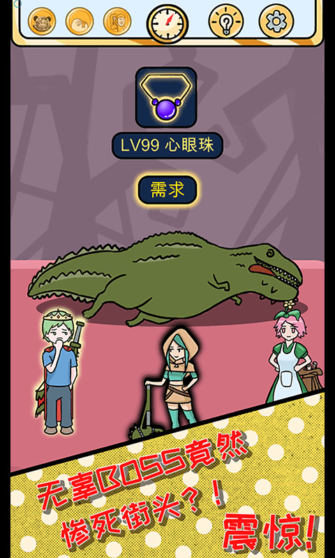 欧皇的烦恼(图7)