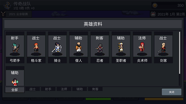 电竞传奇经理(图5)