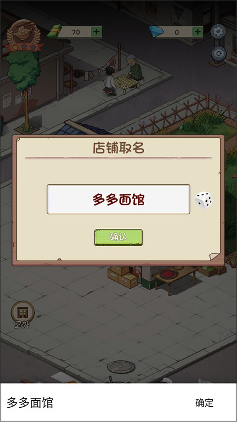 爸爸的面馆(图3)