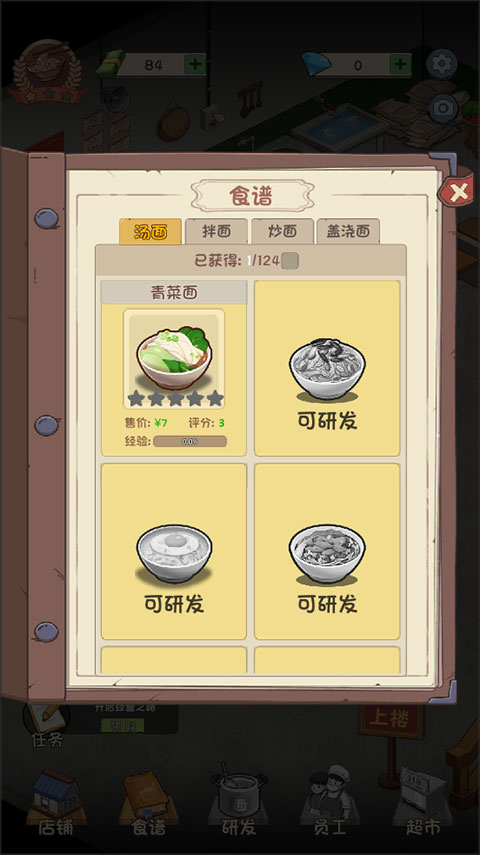 爸爸的面馆(图5)